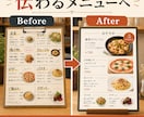 メニュー表の売れ方を整えます 注文率UPを意識したメニューへ イメージ4
