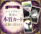 キャンサータロットで、強みとタイミングお伝えします オリジナル「生涯周期表」付き（複数名鑑定では比較表も作成） イメージ8