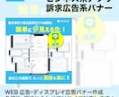 BtoB・IT企業向けWEB広告バナーを制作します サービスの魅力や情報を整理し、信頼感のあるデザインに イメージ6