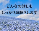 博多弁でおもてなし♥️何でも話せる女友達になります 孤独/憂鬱/不満/弱音/恋愛/仕事の悩み/人間関係/葛藤/性 イメージ7