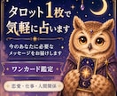 タロット1枚で気軽に占います 今のあなたに必要なメッセージをお届けします イメージ1