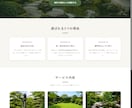 小さな会社・お店のホームページ作ります スマホ対応・公開まで全部おまかせ。制作例6サイトあり イメージ4