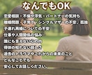 言えない気持ち/人には話せないことお聞きます 心理×人生経験×占い/恋愛/復縁/家族/仕事/人生/心 イメージ2