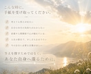 存在からの手紙｜あなただけのメッセージ届けます 答えを探す心を静め、本来の自分へ還る言葉 イメージ3