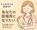 現役看護師がお悩みを傾聴、ケアします 小児科 × 精神科 × 療育の経験を活かし、心のケアします イメージ1