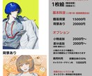 キャッチーなアイコン、1枚絵お描きします カラフルで目を引くアイコンや1枚絵ならお任せ下さい！ イメージ3