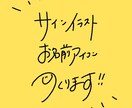 アイコン使用可◎お名前を手描きでデザインします ゆるくてかわいいミニイラストとのセットでオリジナルのロゴに！ イメージ1