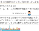 仲介歴10年の私が東京の事務所募集をサポートします 【物件所有者向けサービス】成約に向けて募集戦略を考えます！ イメージ2