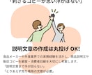商品説明、キャッチコピー、SNS投稿文を作成します 食品・外食専門｜猫の手も借りたいときの販促＆SNS告知セット イメージ2