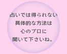 年齢差を乗り越える！歳の差恋愛の悩みを伺います 心理学に基づいた分析で相手の本音や気持ちを全てお伝えします。 イメージ9
