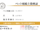 大好きなペットを殺処分から守る方法をお伝えします ラブポチ信託（ペット信託）で自分もペットも安心の老後を！！ イメージ6
