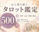 お悩みをタロット3枚でやさしく鑑定します 悩みに寄り添い、前向きな一歩につながるヒントをお届けします イメージ1