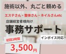 店舗経営者向け｜煩わしい事務をサポートします 美容サロン・整体サロンなどサービスに集中したい経営者様へ イメージ1