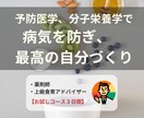 あなたに合わせた食事アドバイスします あなたの美容、健康をサポートする食事法！ イメージ1