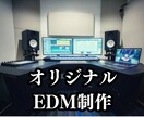 EDMを制作します 作詞作曲、歌唱、アレンジ、リミックス、リメイク、全ておまかせ イメージ11