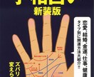 手相からあなたの才能や仕事運をじっくり鑑定します 向いている仕事やあなたの隠れた強みを丁寧に紐解きます イメージ1