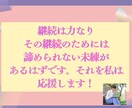 リピーター様用✴︎あなたのチャレンジ応援します 応援ペースは完全お任せ！1人でもできる自立へ向けてのサポート イメージ9