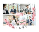 Web・PR・プロフ画像ワンランク上の修正承ります ｜大手上場CL広告を多数撮影・美的に★リメイク★レタッチ♪ イメージ1