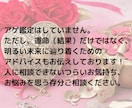 どんなお悩みでも2つ鑑定いたします 片想い/復縁/結婚/子宝/金運/仕事/転職/親子/推し活など イメージ4