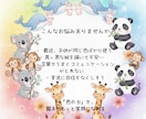 元保育士診断！わが子の絵を心のラブレターに替えます 絵から読み解く子どもの本音。癒やしの動物診断カード付！ イメージ3