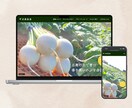 農園の魅力を凝縮したホームページを制作します STUDIO制作｜農家専門のブランドサイト イメージ2