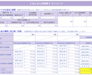 ねんきん定期便から年金額を自動計算します 【1箇所入れるだけ】何歳から貰う？年金の繰上げ繰下げ自動計算 イメージ2