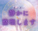 曖昧な関係の彼の本音をタロットで優しく読み解きます 48時間以内で彼の本音・恋の行方をタロットで優しく占います イメージ9