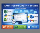 メール送信を完全自動化する支援ツールを販売します 面倒なメール作成・送信作業を自動化。定期実行なども可能！ イメージ1