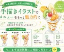 手描きイラストで作るカフェメニュー作成します 水彩・クレヨン・色鉛筆から選べる！ イメージ1