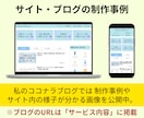 リスト集客や教育用の個人ブログ・サイトを作成します SEO対策・メルマガ連携・会員制コンテンツ置き場の制作も対応 イメージ6
