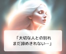 やり直したい！あの人との復縁をサクサク鑑定します 【先着10名様】実績4600件のスピード鑑定♪ イメージ3