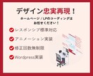 理想通りのウェブサイトを制作します レスポンシブ対応、SEO設定も含めて低価格で制作します！ イメージ1