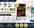 売上UPを意識したチラシ作ります 見やすく、伝わり、行動につながるチラシデザイン イメージ1