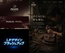 世界観を形にする唯一無二のLPの制作をします 【修正回数無制限】、【CV重視の設計】、【最短10日納品】 イメージ3