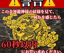 宝くじ当選の金術/高額当選特化の護符を与えます 宝くじ当選運極限上昇✨金運爆上げで幸せを引き寄せ イメージ2