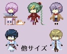 あなたの「うちの子」をドット絵にします アイコン・サムネイル・ワンポイントなどに イメージ4