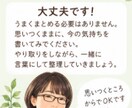 3日間メッセージで心のお悩みをお聴きしますます 1日2回程度の返信で気持ちと思考を整理します イメージ3