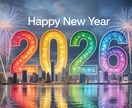 2026年の運気を占います 全体運＆オプションで各運の鑑定が可能です♥ イメージ5