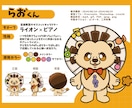 かわいい＆親しみやすいマスコットを製作します アニメーションやもモデリングも対応可能です！ イメージ1