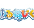 短納期可能　VTuber配信者向け配信ロゴ作ります 動画、歌ってみたや配信画面、ヘッダーに使えるロゴを制作します イメージ2