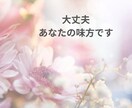 大丈夫。あなたの味方。元風俗嬢がお話聴きます 夜の世界も、あなたの心も、ぜんぶ受け止めます イメージ9