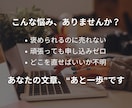 note・ブログ記事を売れる構造に添削＆改善します 読まれてるのに売れない？それ、文章構造を直せば変わります イメージ2