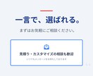 魅力が伝わるキャッチコピー作ります 伝わらない魅力を“刺さる一言”に整えます。 イメージ8