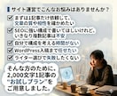 お試し価格！25万PVライター※1が記事執筆します 2,000文字〜OK！安心の上位表示500件以上の実績※2 イメージ2