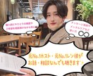 恋愛から愚痴までなんでもお話相手になります 元No.1ホスト/元No.1レンタル彼氏の主と友達感覚でお話 イメージ1