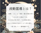 24時間以内、波動霊視であの人の本音を視ます 私の事どう思ってる？霊視で心の迷いに光を照し前へ導きます イメージ2