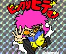 ビックリマンチョコ風 似顔絵描きます クオリティの高さには自信がございます！ イメージ1