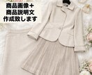 商品画像 商品説明文を作ります 商品画像を送って頂けるだけで画像作成致します(3枚セット) イメージ7