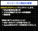 Difyの使い方マンツーマンレッスンします 【AIエージェント入門】AIスキルレベルアップさせます！ イメージ3