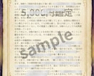 特別御祈願実施♦︎望んだ恋愛にする方法を占います 復縁・ブロック・音信不通特化♦3000字超の戦略鑑定書 イメージ2